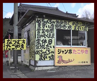 【可児市】たこ焼き店『大阪道頓堀』はまずい！？うまいしメニューも豊富！